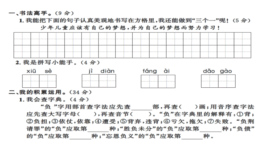 期末模拟测试卷三_第2页