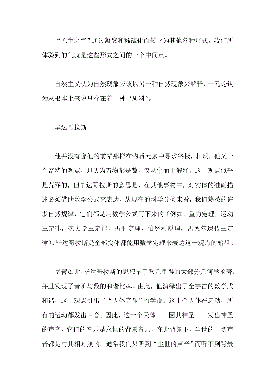 原文摘抄_第4页