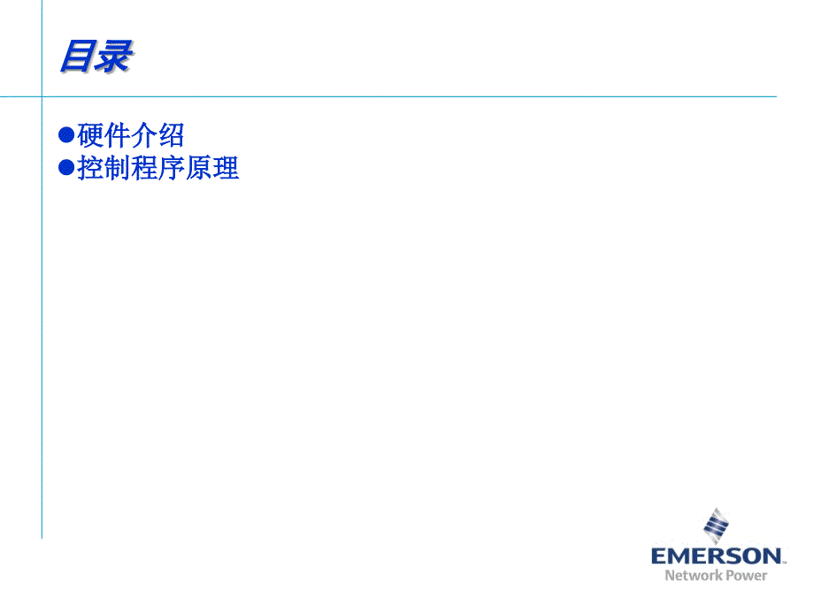 icom控制_第2页