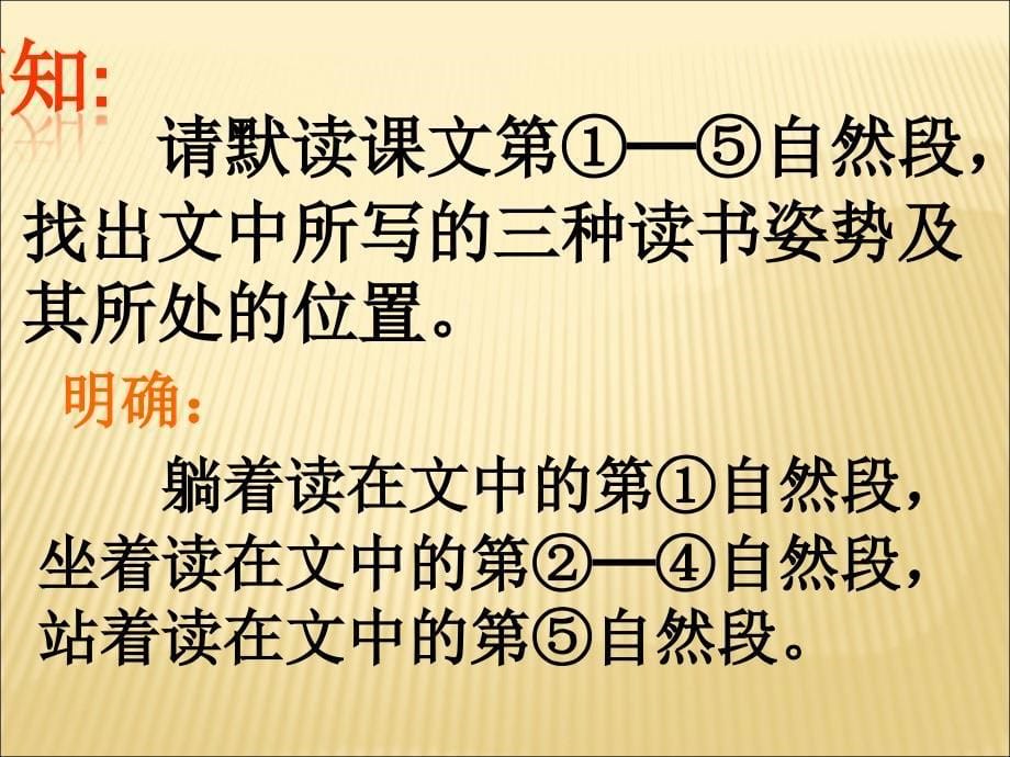 《读书的三种姿势》优秀课件_第5页