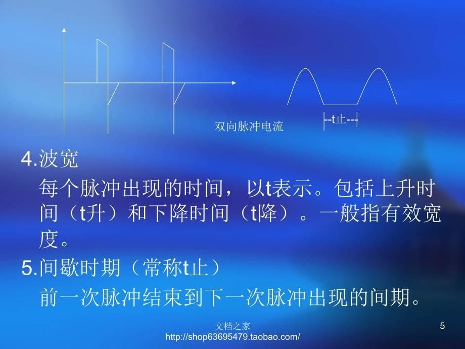 低频电疗学._第5页