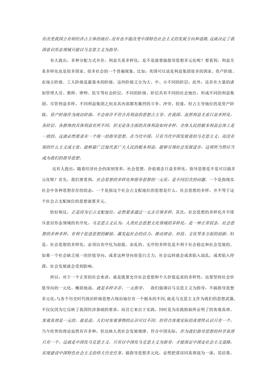 研究生考试毛特_第3页