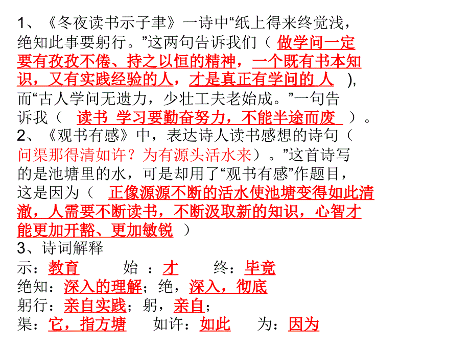 苏教版六上第七单元复习最新版_第3页