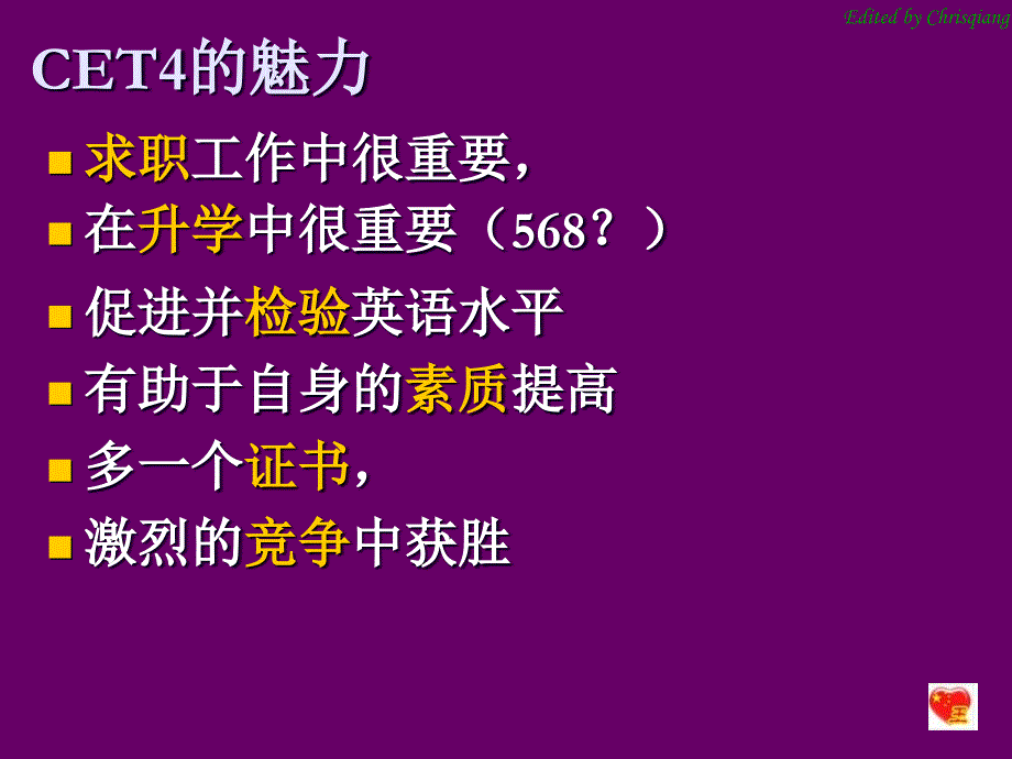 大学英四、六级考试简介及应试技巧_第2页