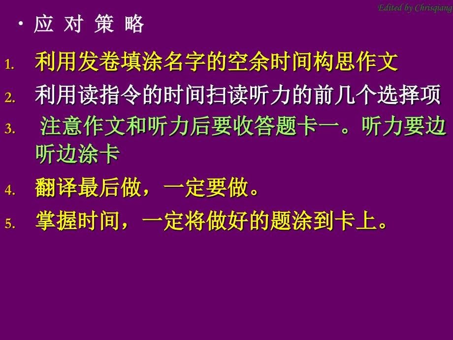 大学英四、六级考试简介及应试技巧_第5页