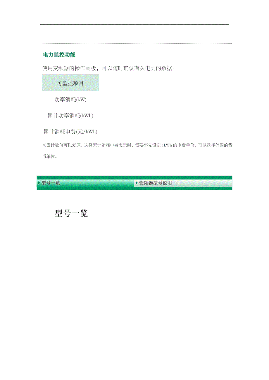 富士通用变频器frn15f1s4c_第3页