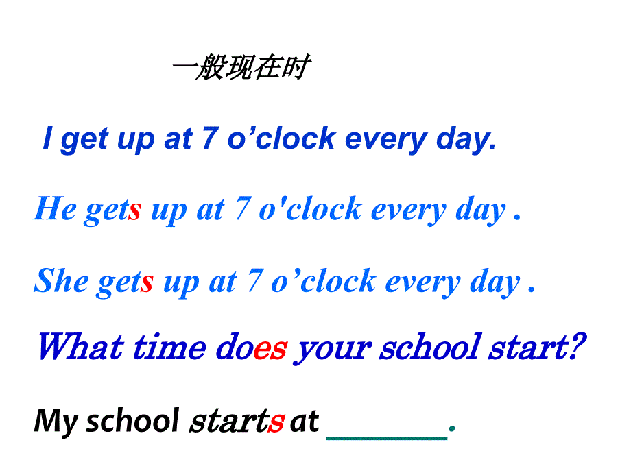 五年级上册英语课件-m8u2 yesterday i went sam and amys school. 外研版（三起）_第3页