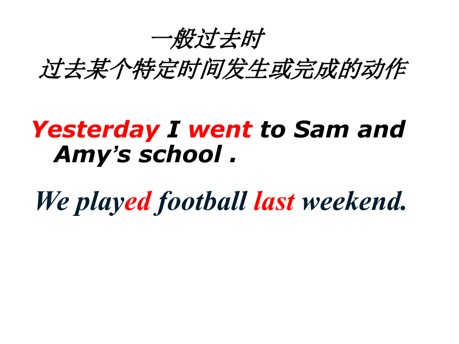 五年级上册英语课件-m8u2 yesterday i went sam and amys school. 外研版（三起）_第4页