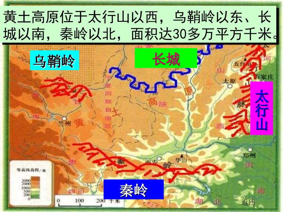 世界上最大的黄土分布区_第3页