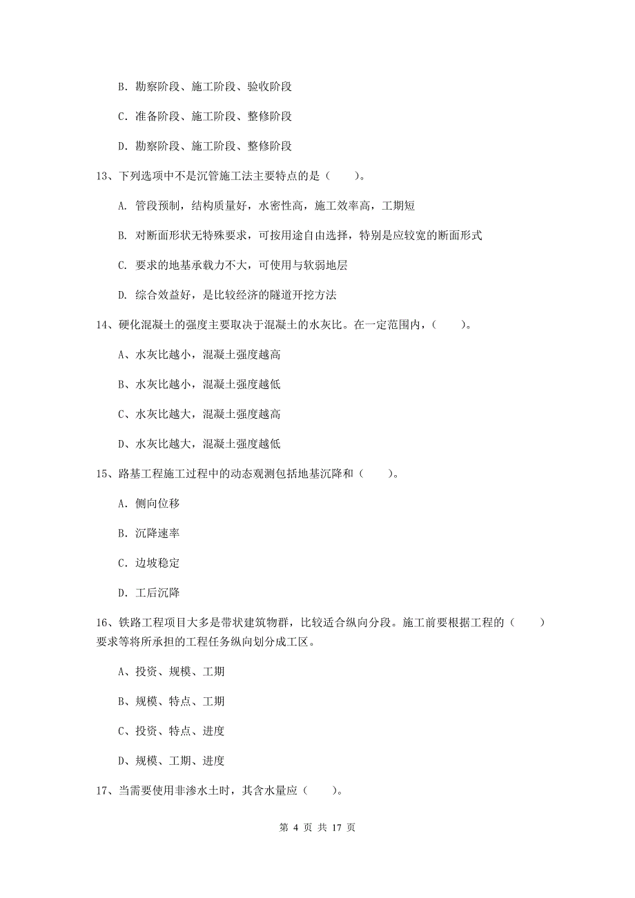 2019年一级建造师《铁路工程管理与实务》模拟试题a卷 （附答案）_第4页