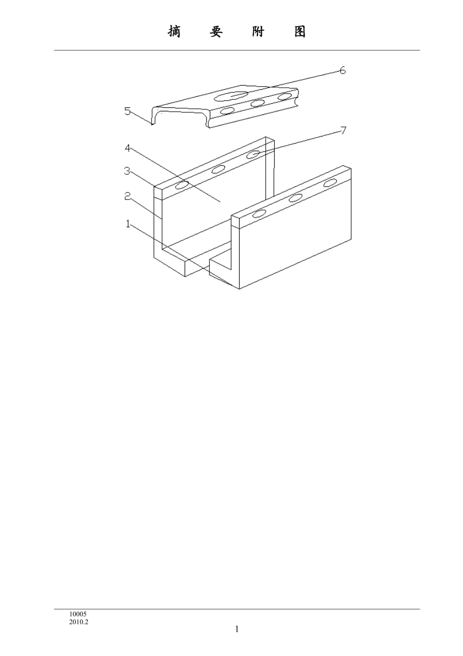 一种铝合金模板建筑用楼面支撑件_第2页