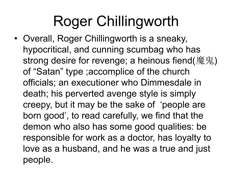 rogerchillingworth罗杰奇灵沃斯_第1页