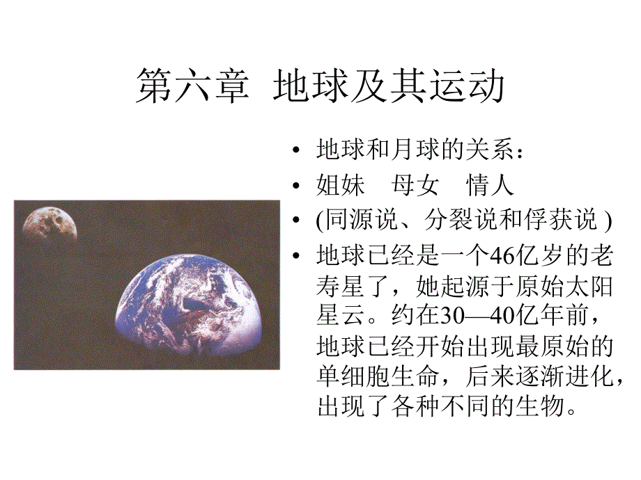 《地球与空间科学》6(1)_第1页