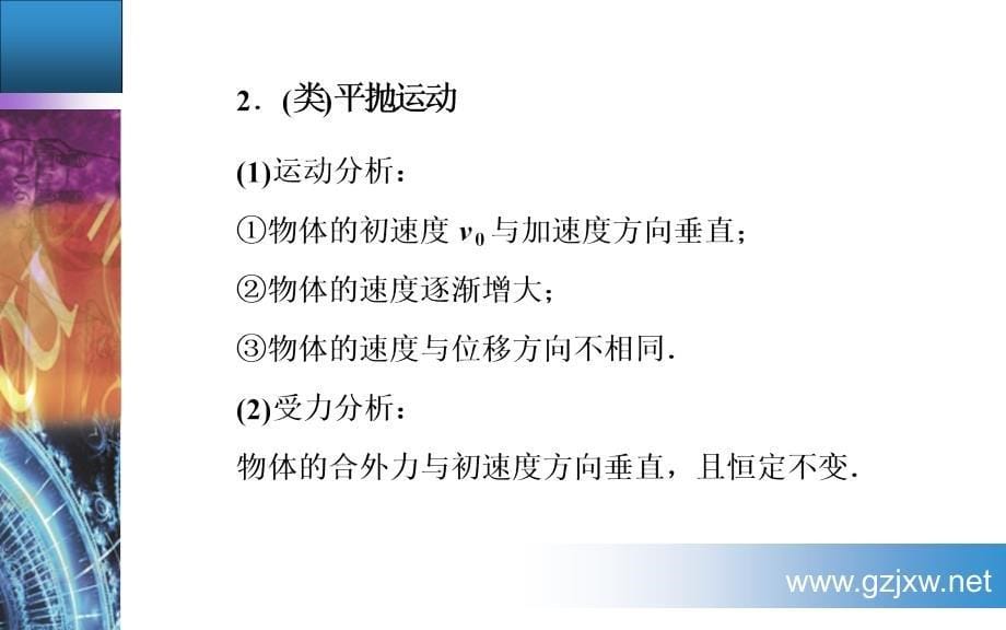 第3强化多过程运动问题_第5页