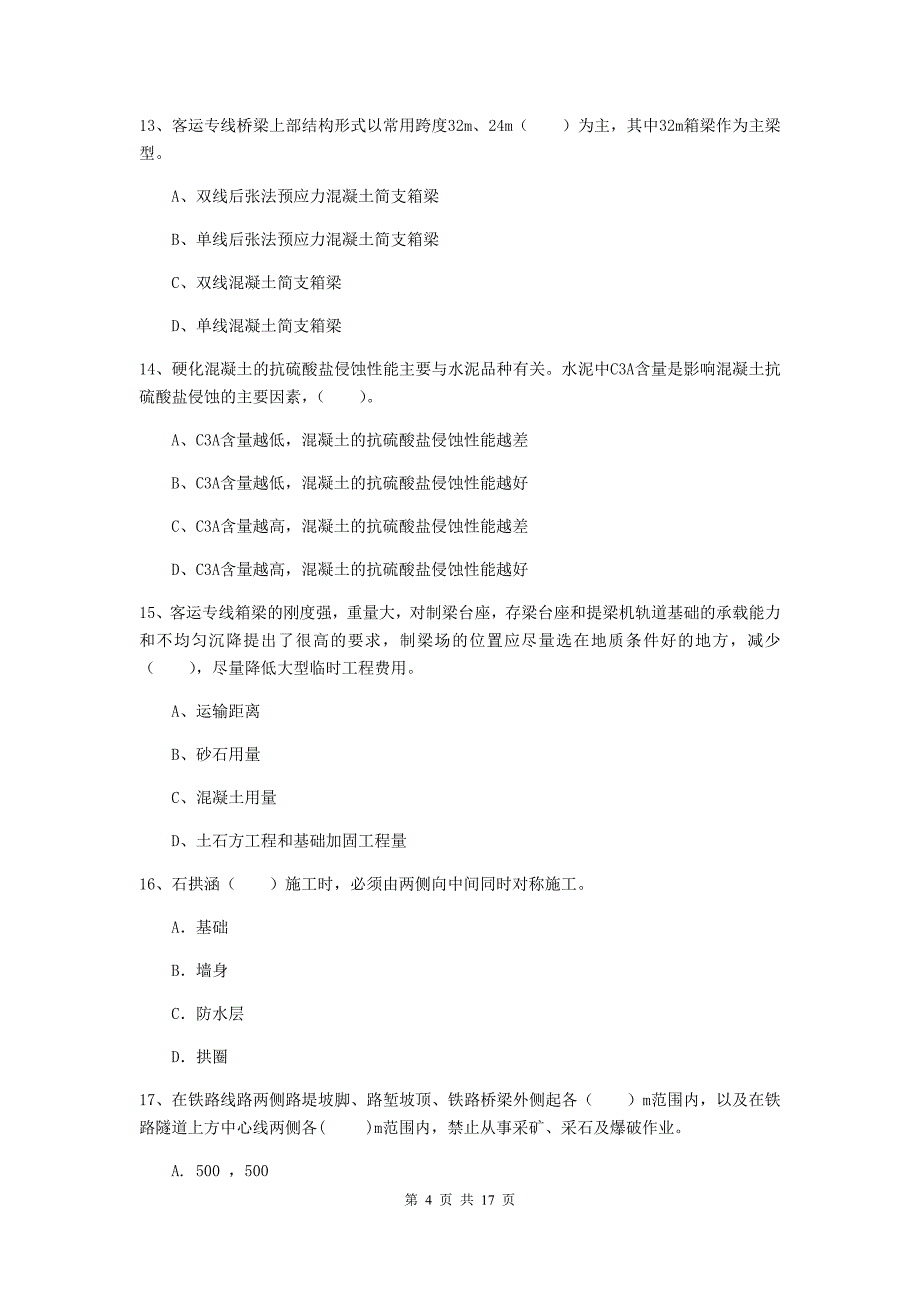 铜川市一级建造师《铁路工程管理与实务》练习题（i卷） 附答案_第4页