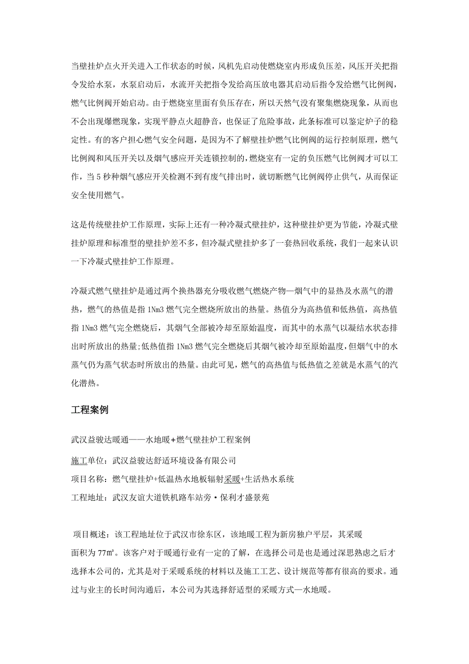 燃气资源国内外对比及与油(2)._第4页