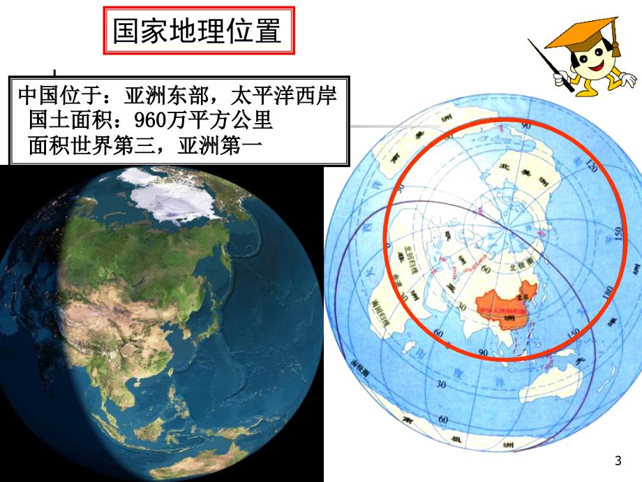 第3章国内航空运输地理_第3页