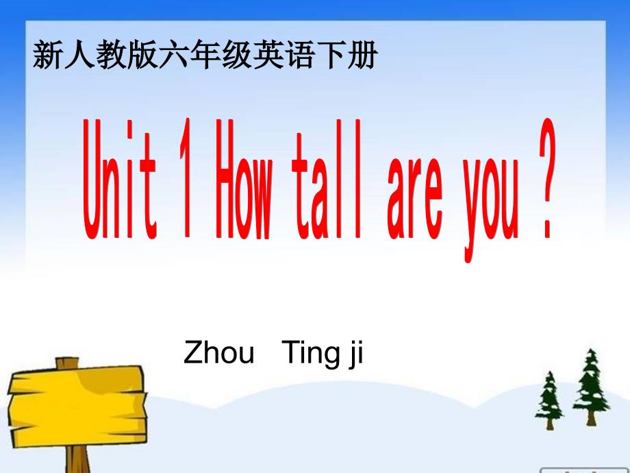 英语六年级下册unit1 how tall are you？ part a_第1页