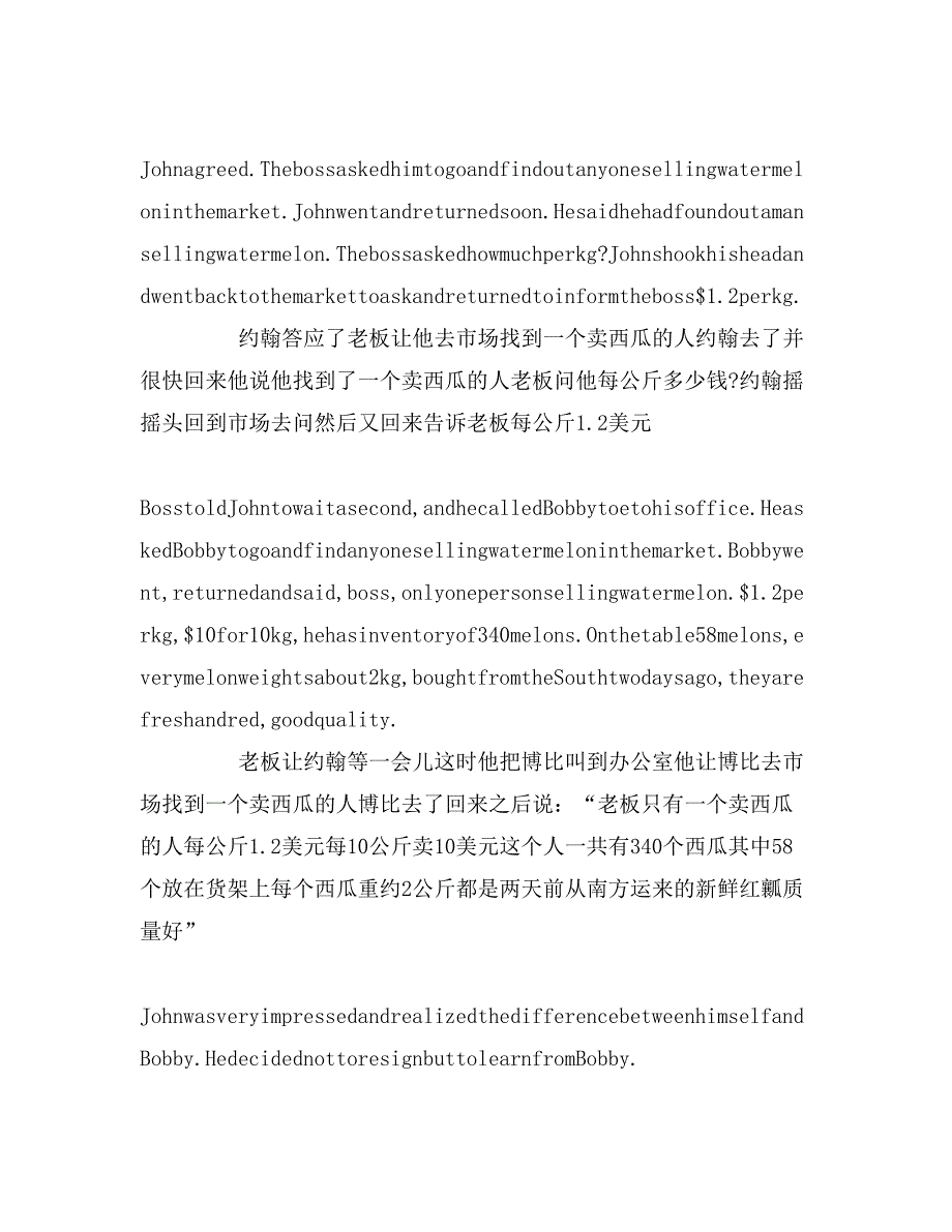 高二英语优秀作文讲解_第2页