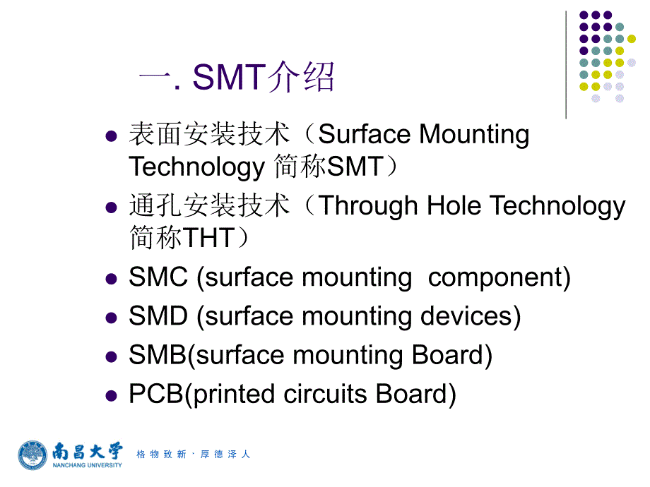 smtfm收音机的组装_第2页