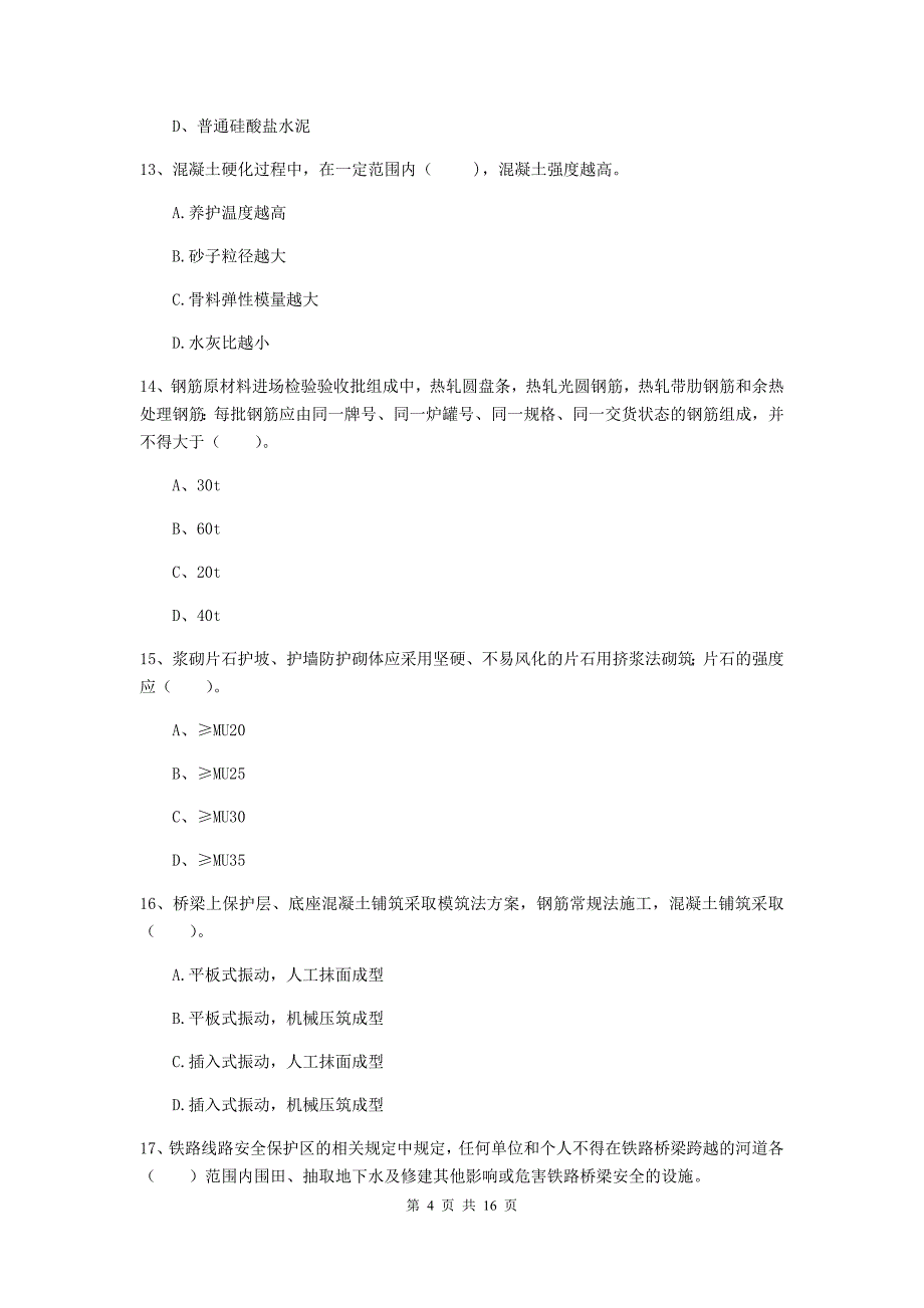 鹰潭市一级建造师《铁路工程管理与实务》模拟试题d卷 附答案_第4页