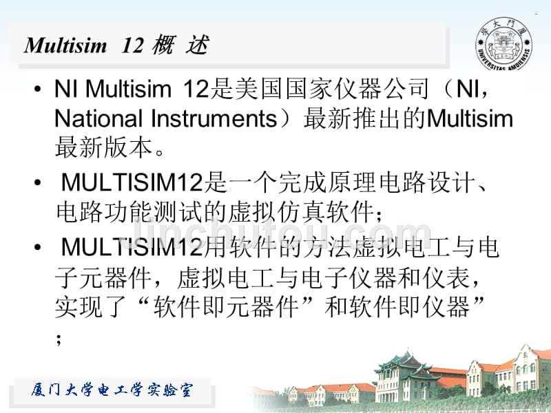 multisim 12课件_第2页