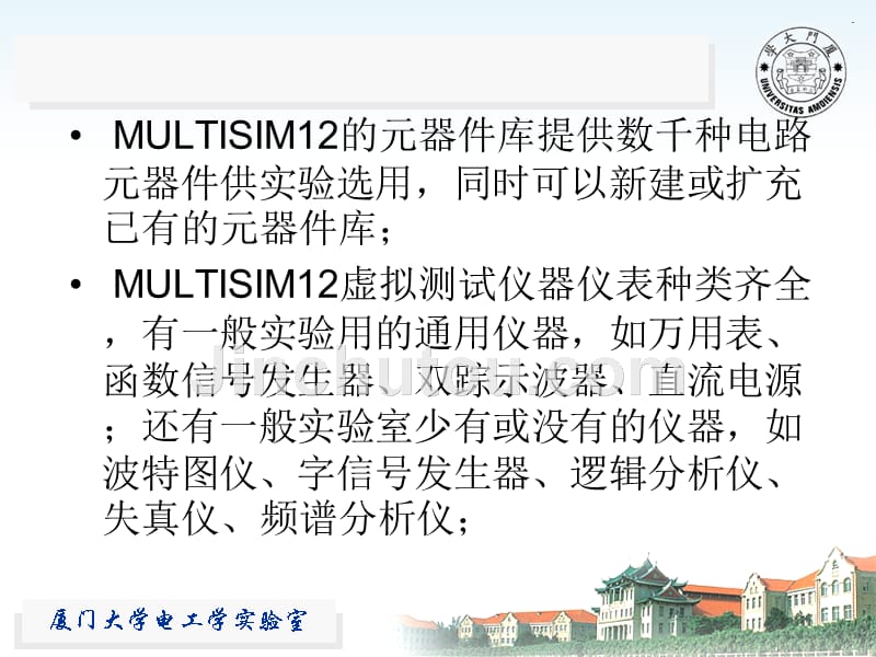 multisim 12课件_第3页