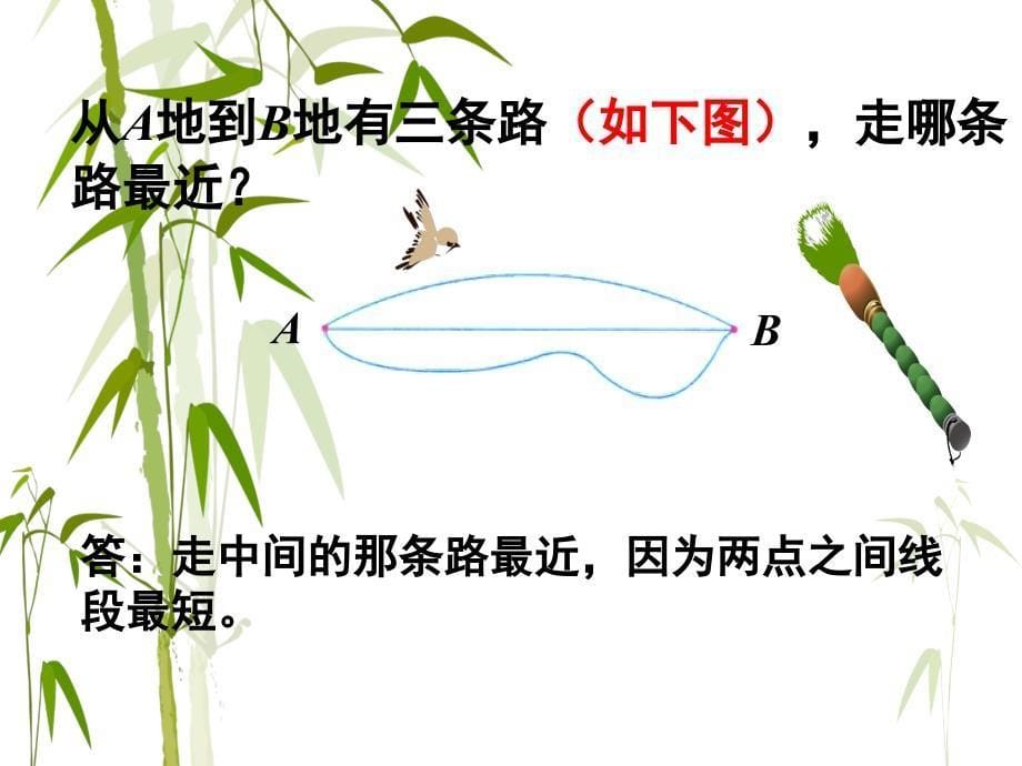 六年级下册数学课件- 图形的认识 测量2 苏教版_第5页