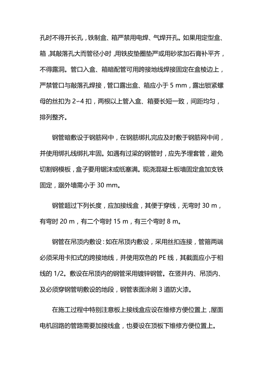 卫生间电器._第4页