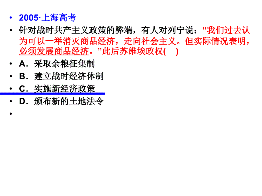 世现经济之苏联经济建设剖析._第3页