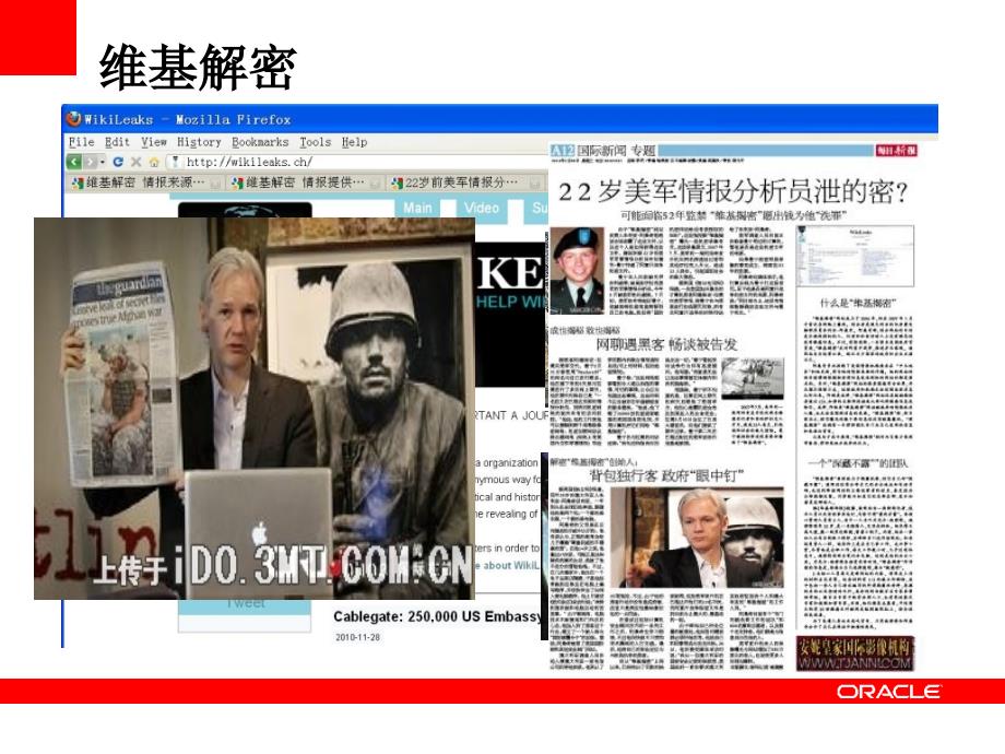 oracle完整数据安全方案20111108_第3页