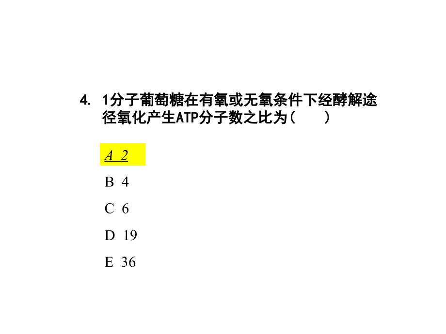 传说中考试命中率超高的生化选择290._第4页