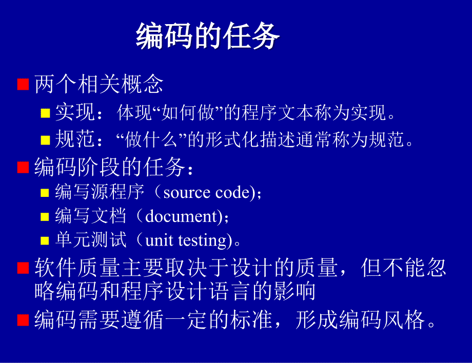 编码(zhhf09)汇总_第3页