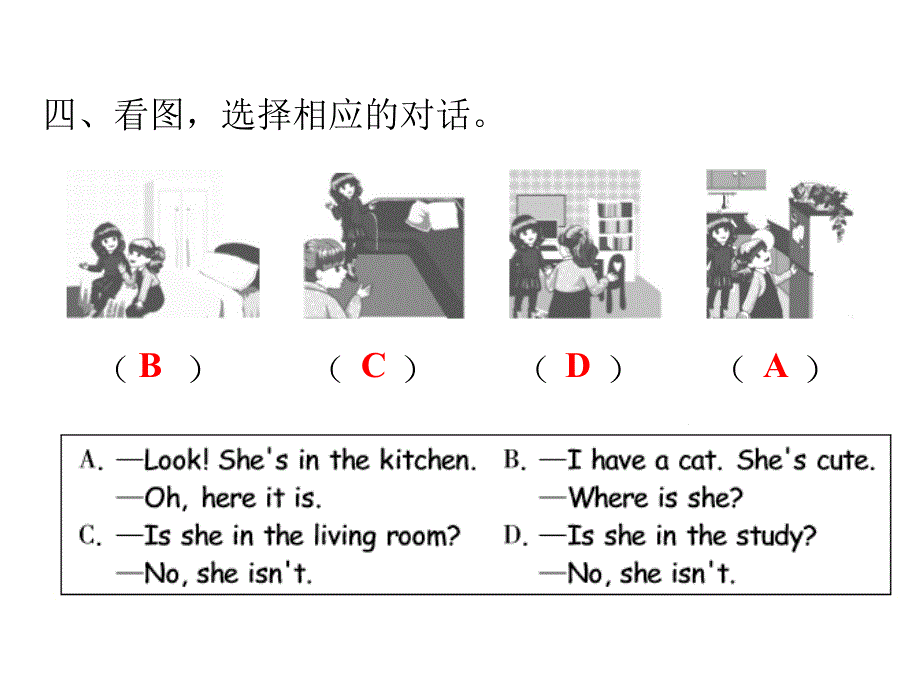 四年级上册英语习题课件-unit 4my home人教_第4页