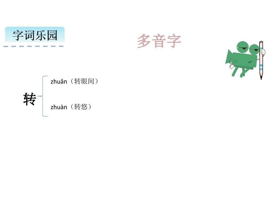 三年级上册语文课件-12北大荒的秋天语文s版_第5页