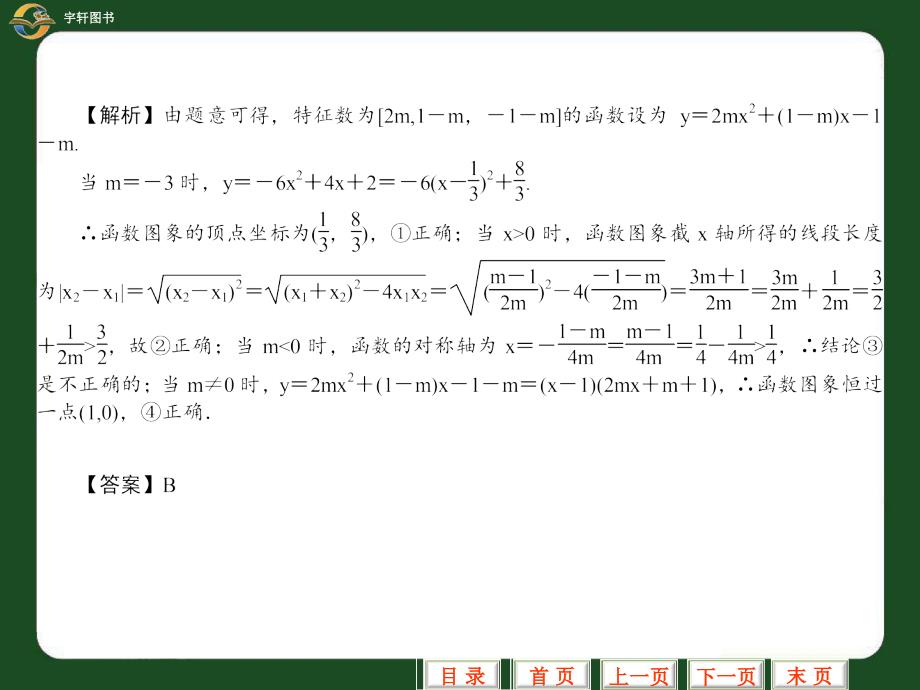 综合型问题._第4页