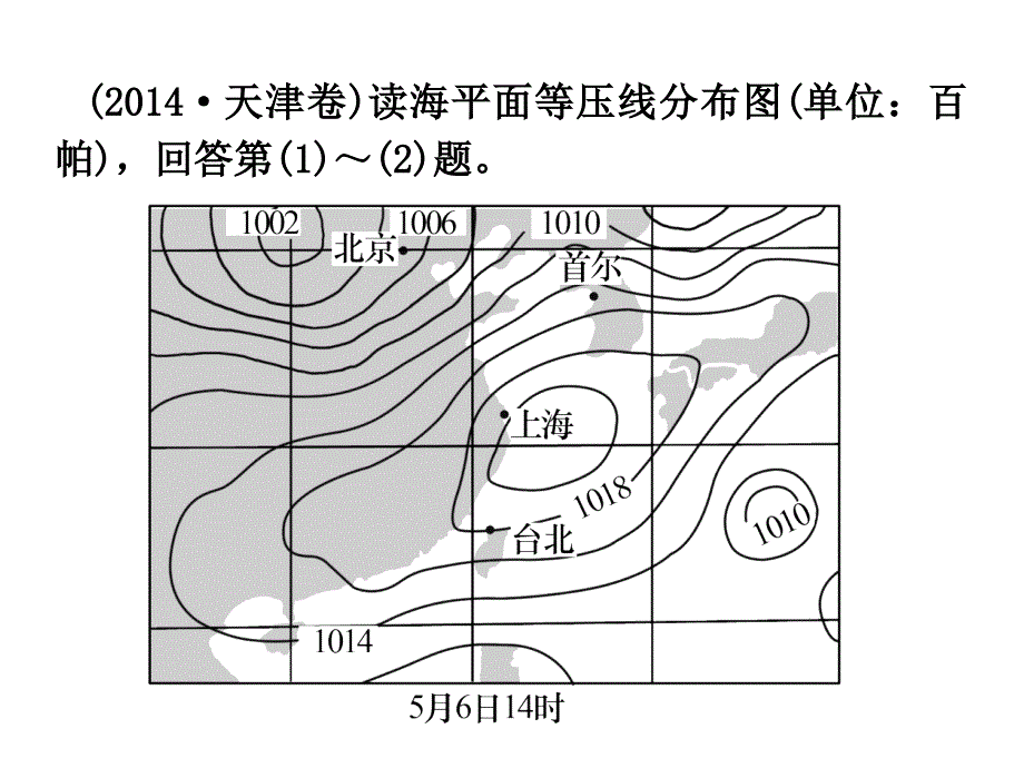 二轮复习之等值线(二)_第3页