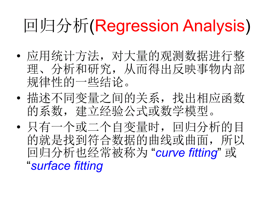 origin的使用方法_第3页