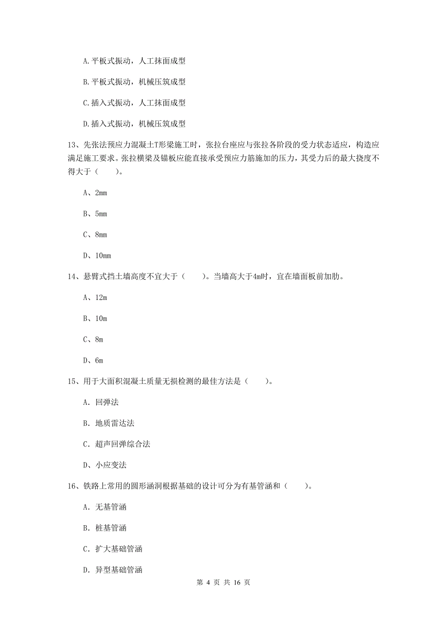 甘肃省一级建造师《铁路工程管理与实务》模拟试题c卷 含答案_第4页