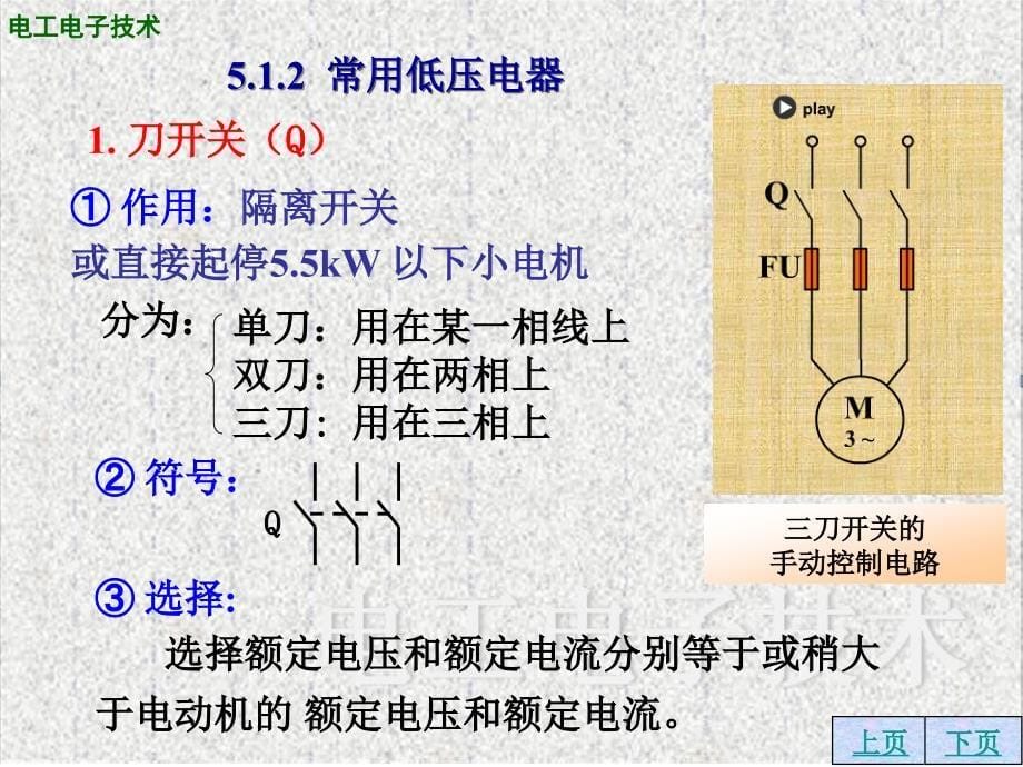 上篇-第5章_第5页