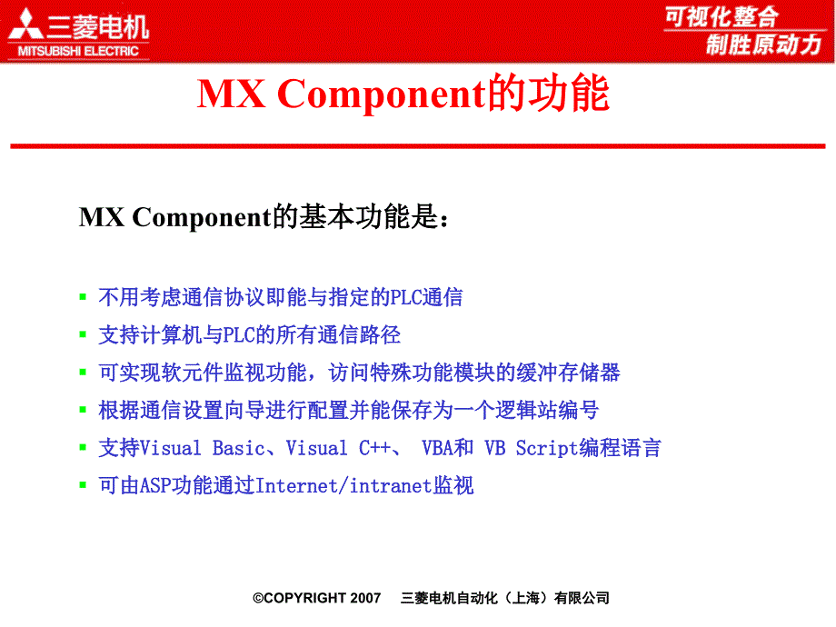 mxcomponentmxsheet以及act教程_第4页