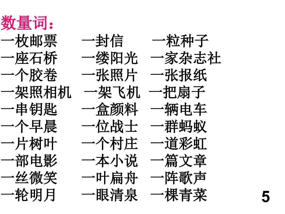 三年级上语文期末复习资料(早读用最合适) (1)_第5页