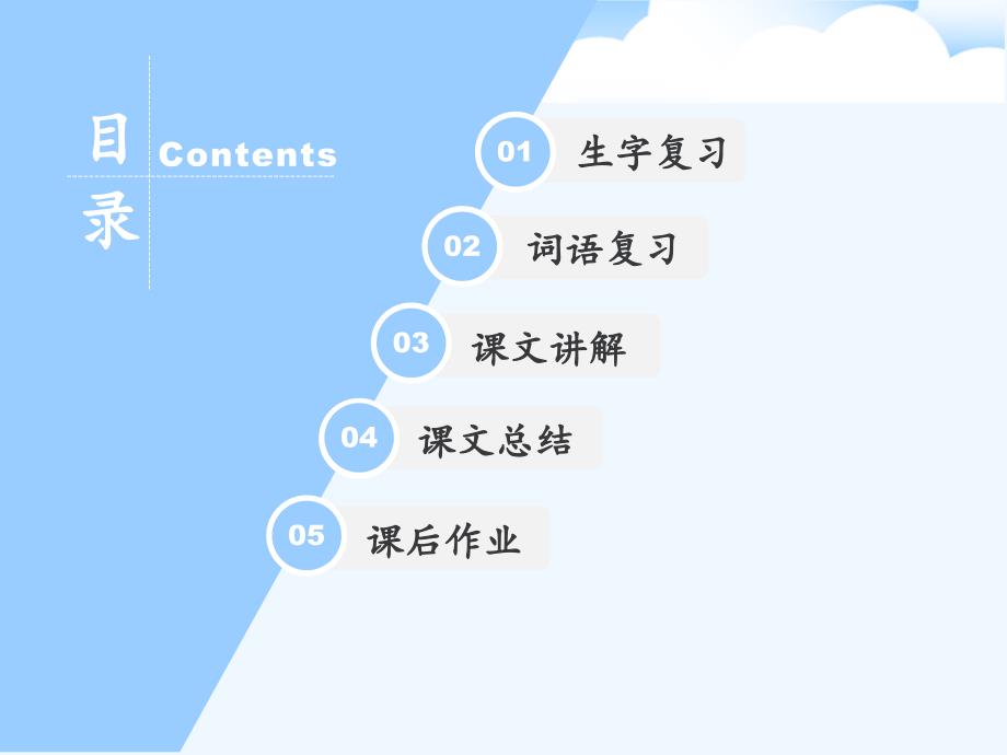 语文苏教版三年级下册23 我家跨上了“信息高速路”_第2页