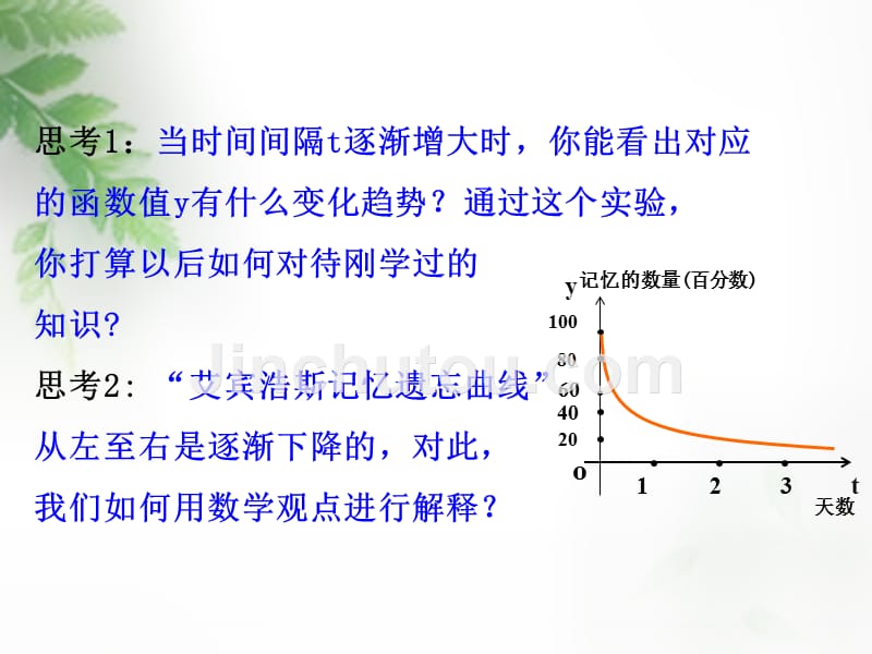 【人教a版】选修一：1.3.1《单调性与最大(小)值》ppt课件(1)_第4页