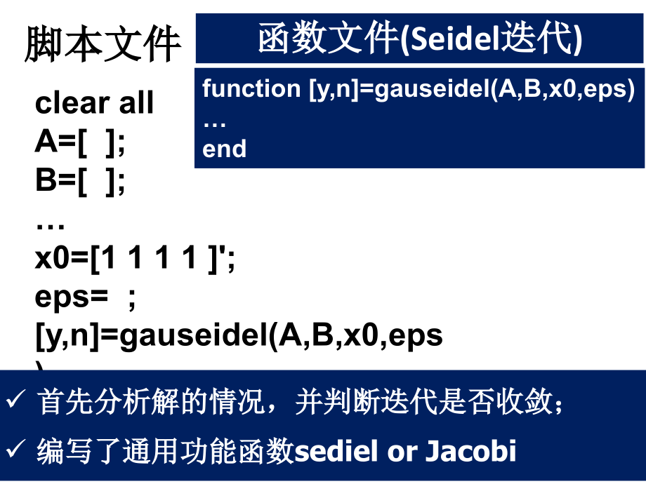 matlab科学计算8_第3页