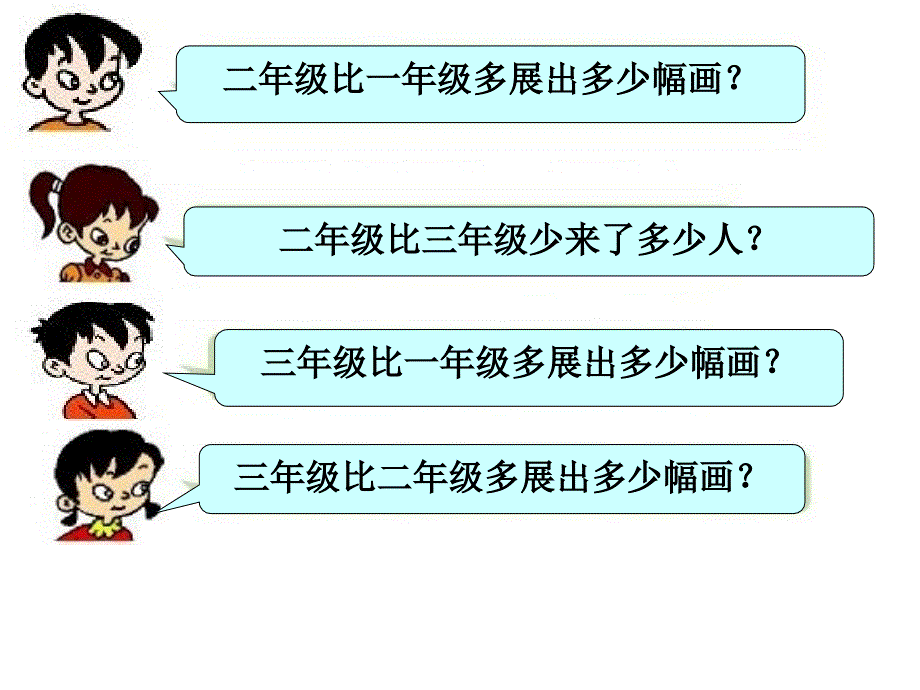 二年级下册数学课件第六章第一节100以内两位数加两位数的口算苏教版_第4页