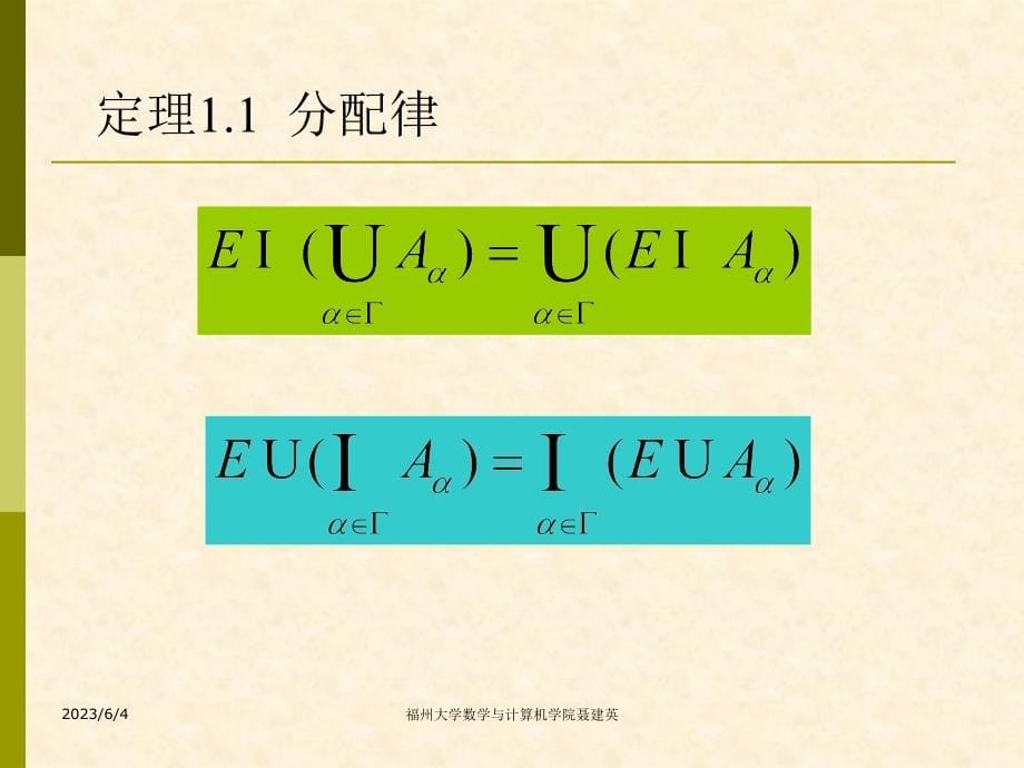 实变函数及泛函分析概要第1~3章复习_第5页