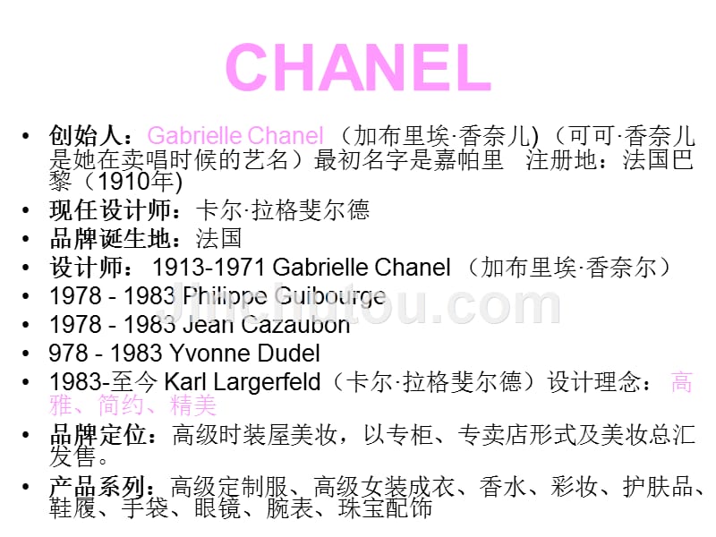 chanel橱窗设计——展示分析_第2页