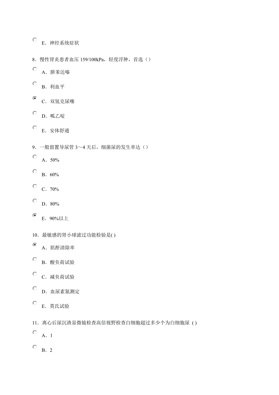 2015医师考试试题与答案79分_第3页