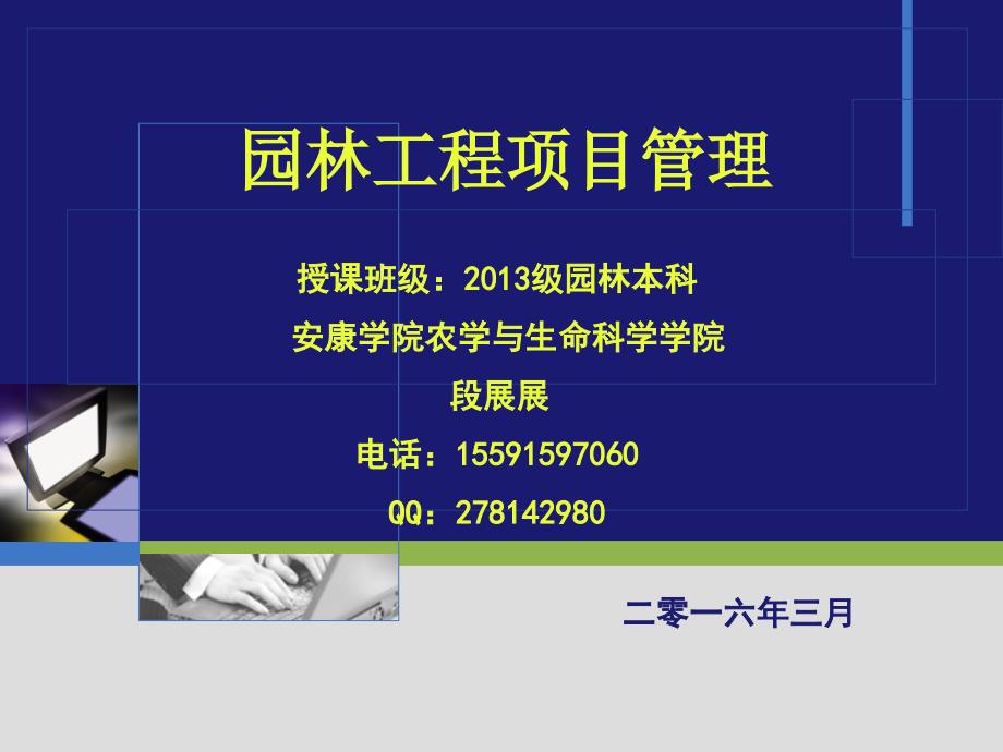 04园林工程施工组织设计剖析_第1页